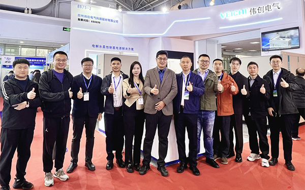 2024 China Hydrogen Energy Expo, VEICHI збирає свою продукцію вздовж промислового ланцюга