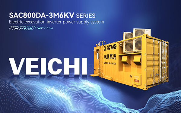 VEICHI запускає великий електричний гірничий екскаватор XCMG Group